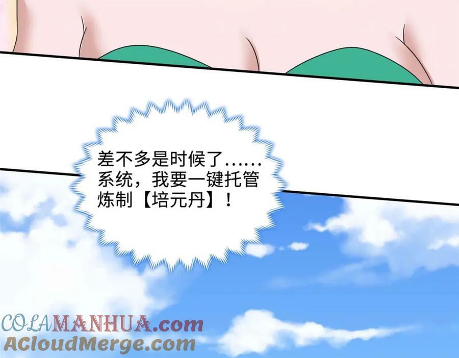 088 比试炼丹45