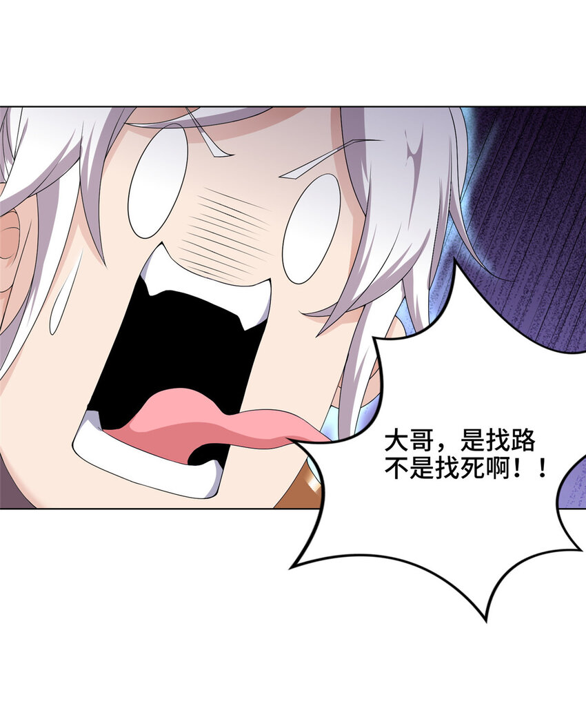 031 血鬼遁法16