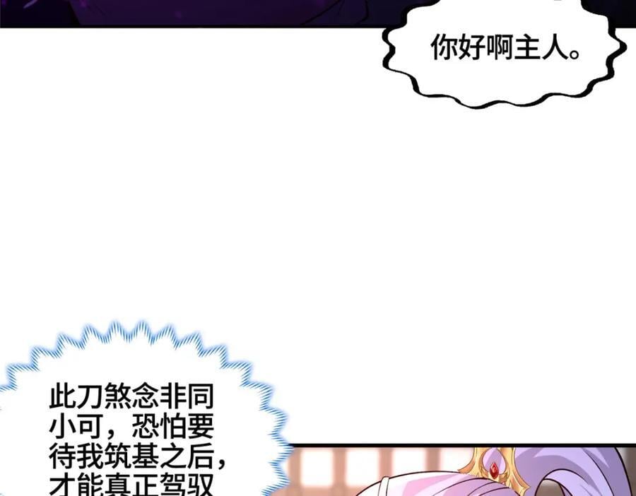 106 九魄刀69