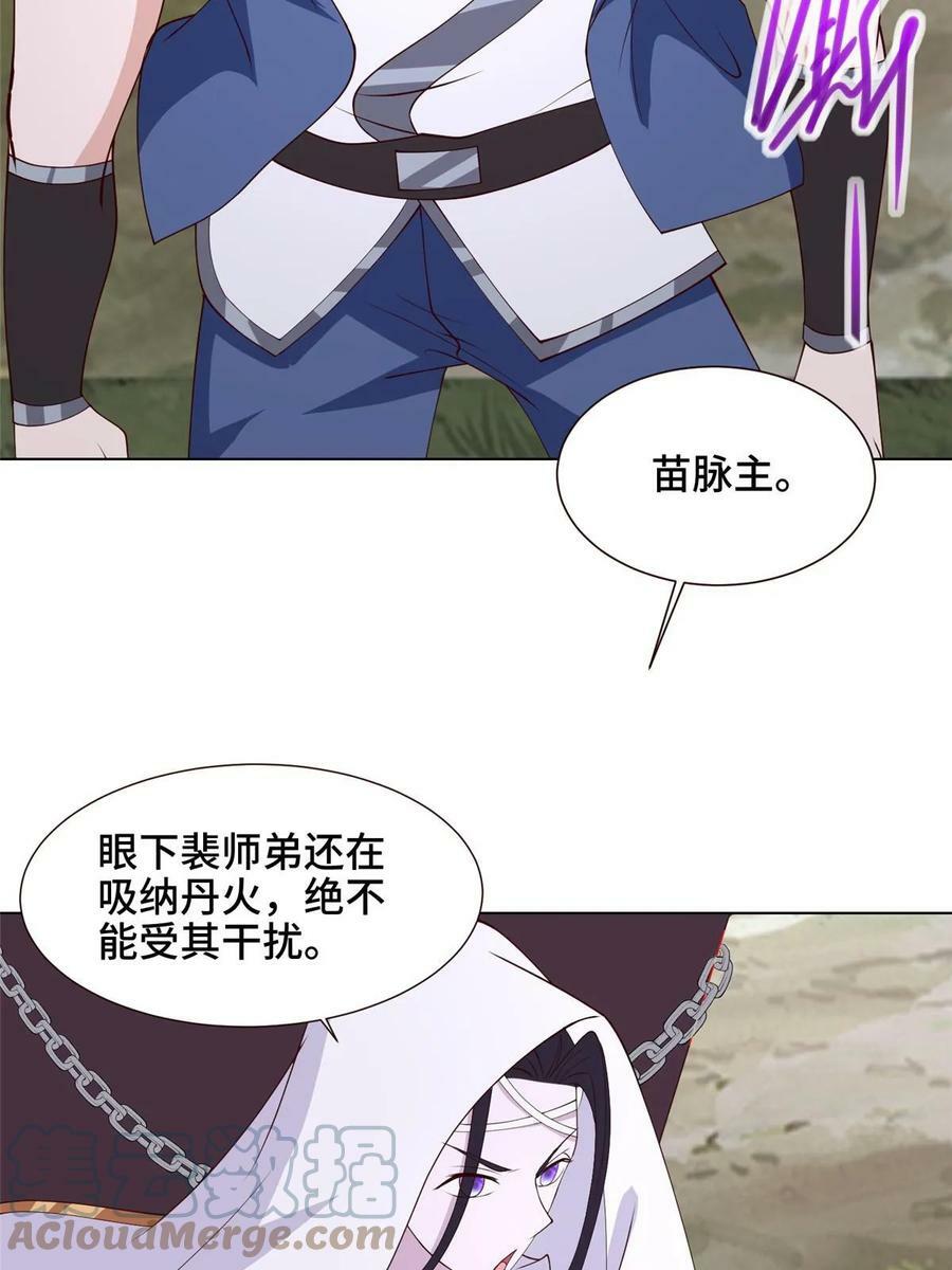 053 幽鬼遁法15