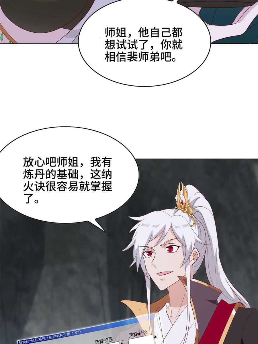 052 纳火入体29