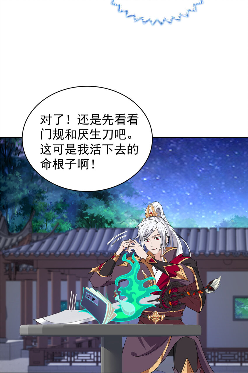 018 坑爹的门规19
