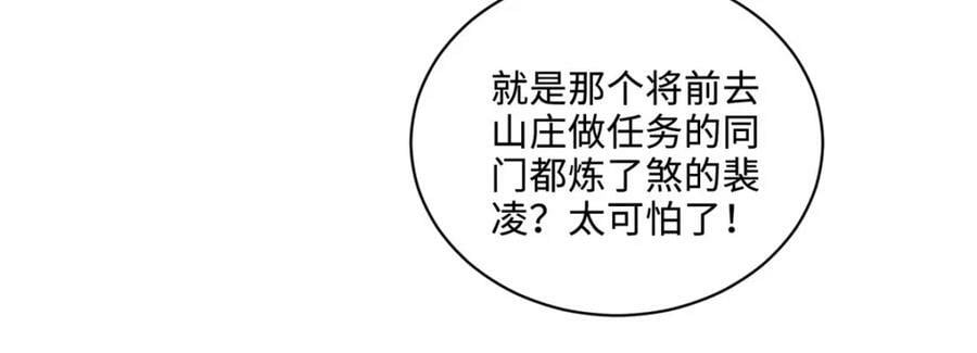 087 槐阴峰初赛44