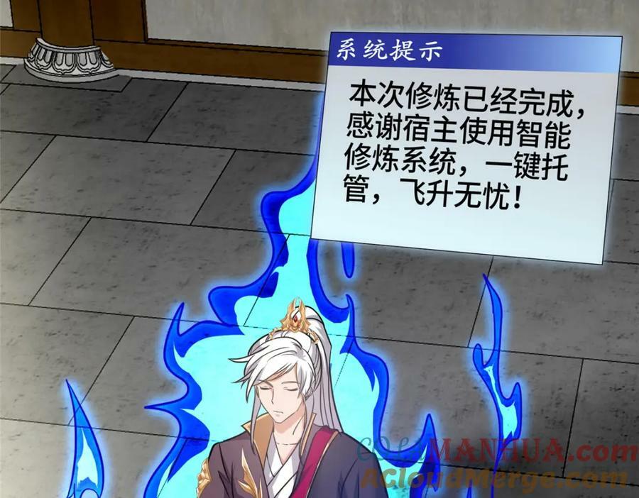 086 大比前夕6