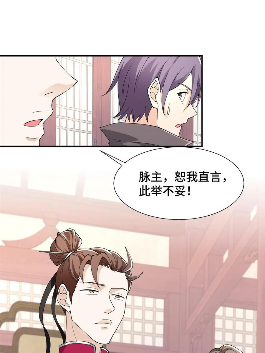056 你能还上的！35