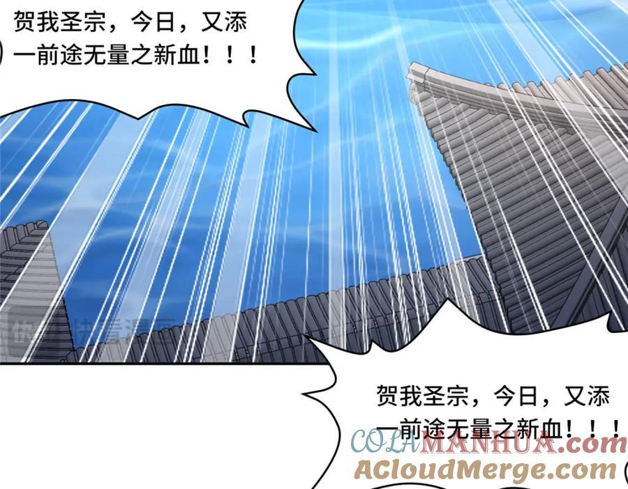 102 我选厉真传84