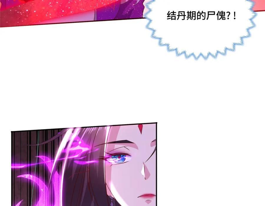 107 真传相争76