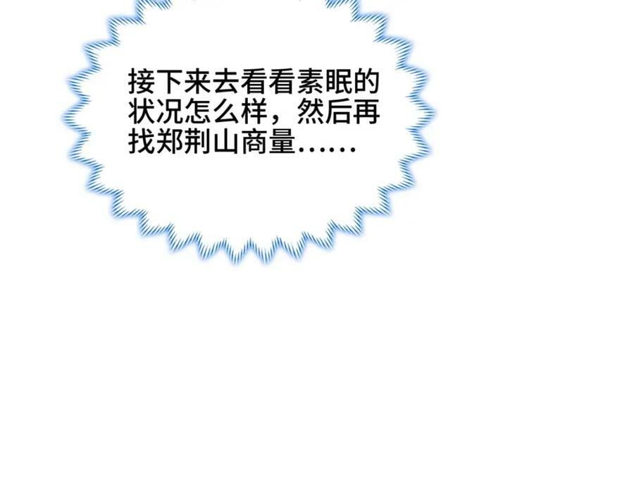 084 热心肠的郑荆山51