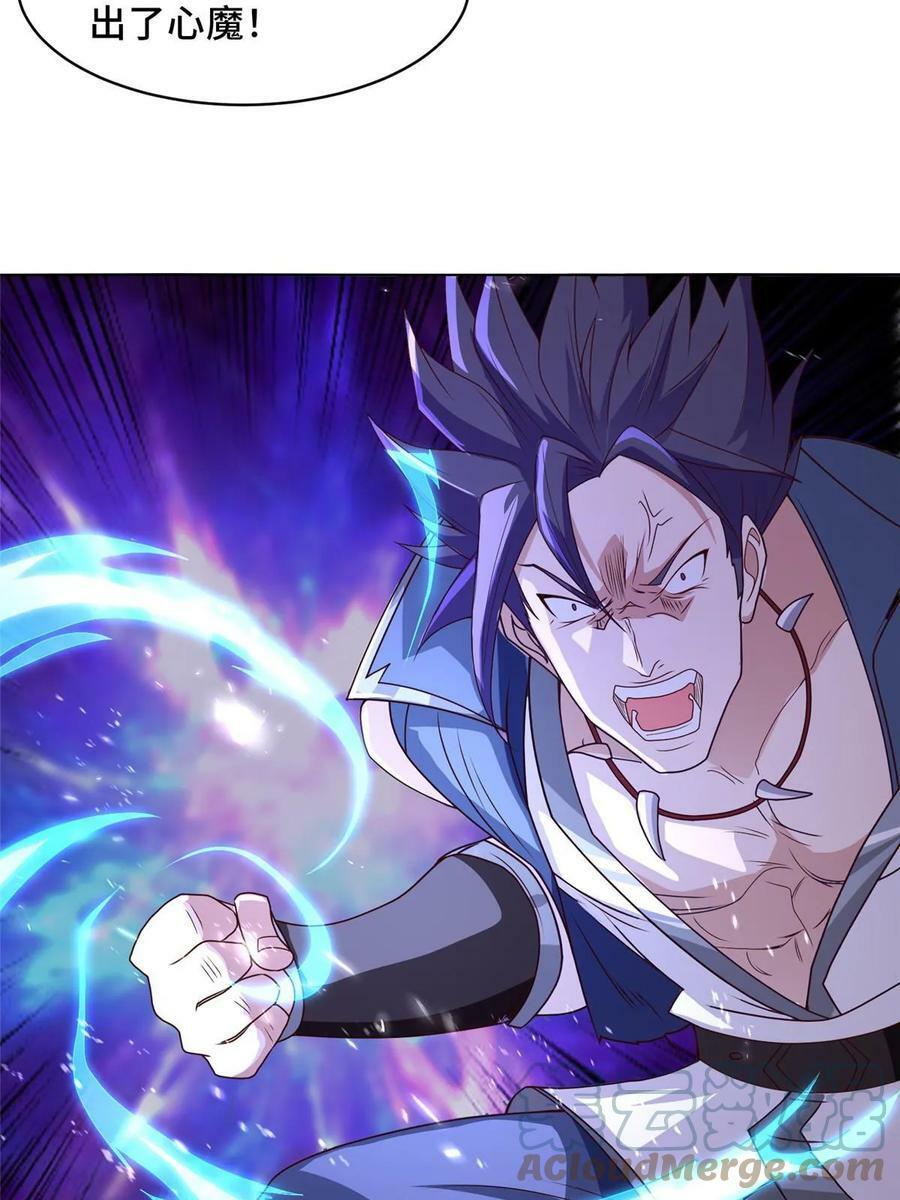 051 心魔45