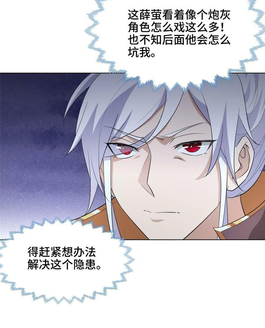 050 阴阳虿盆7