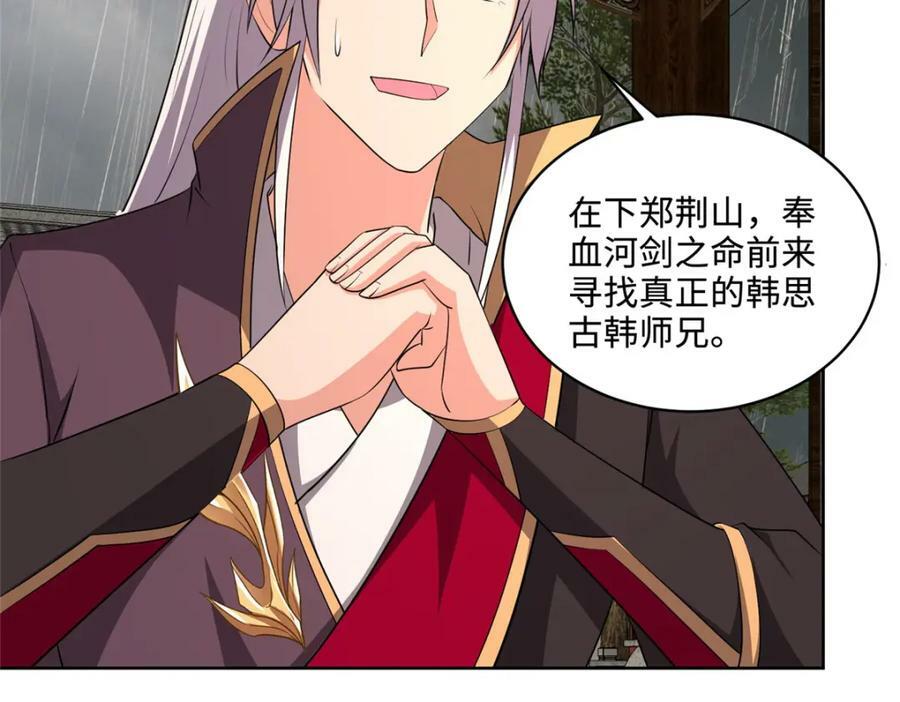 077 真假韩思古82