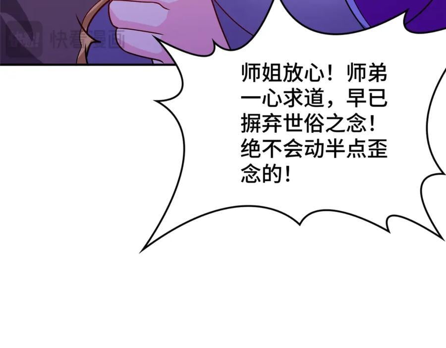 105 专心的裴凌78