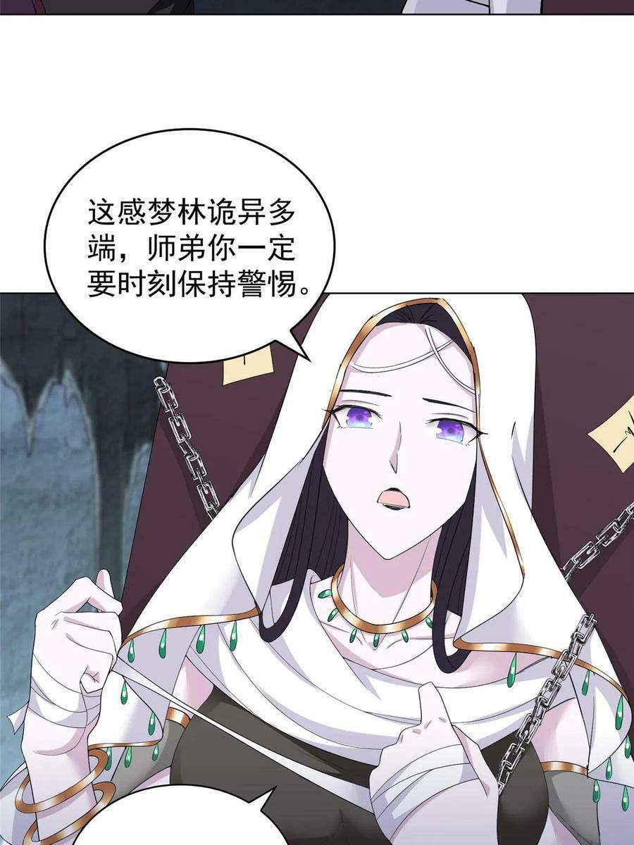 049 重溟好师姐5