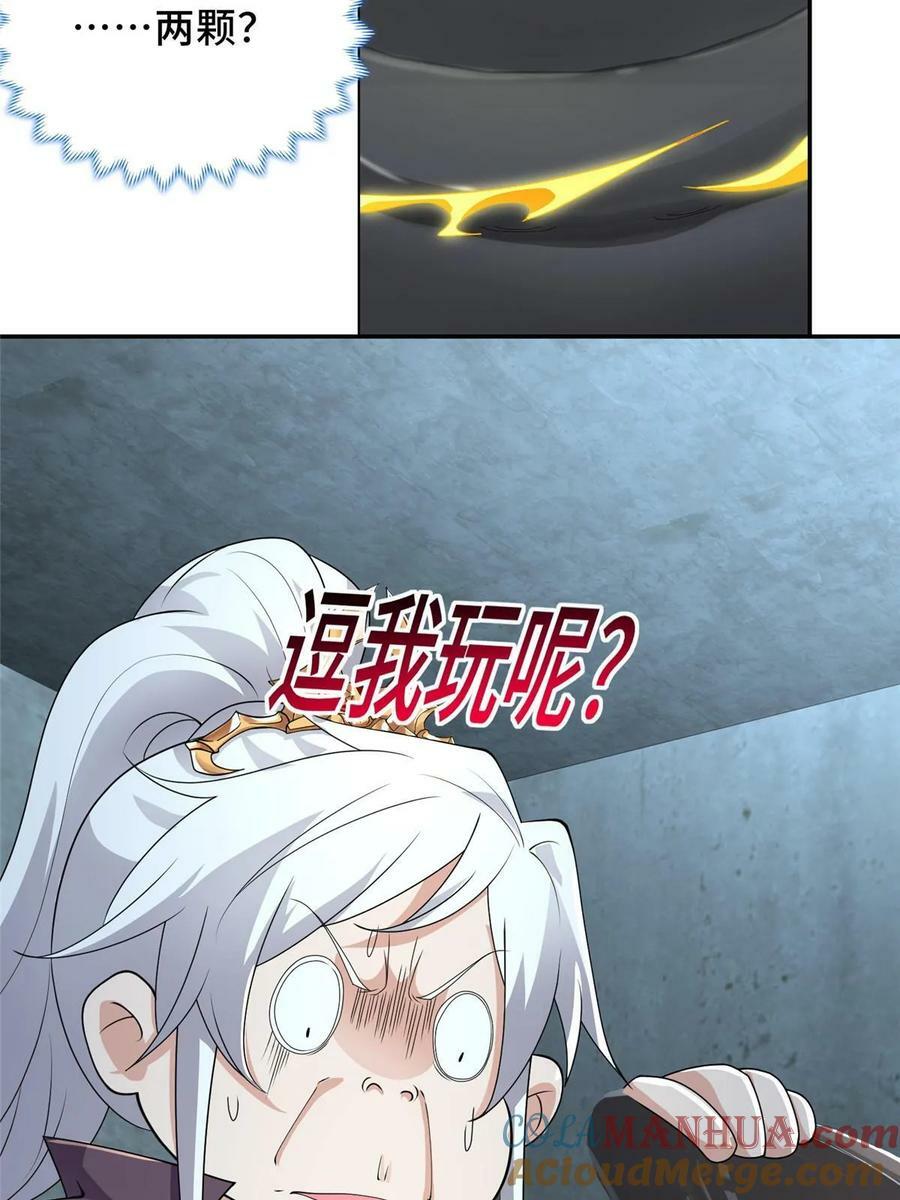 056 你能还上的！54