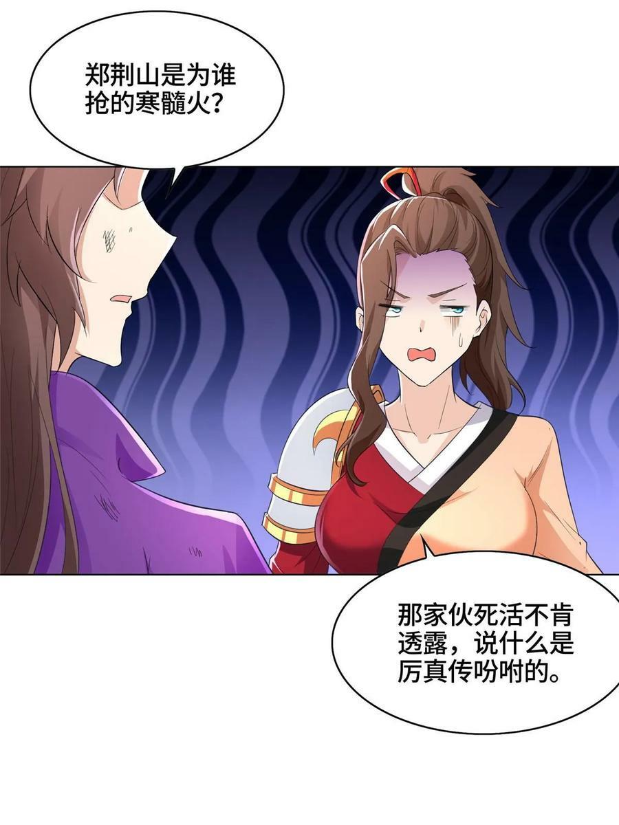 063 九冥寒泉水19