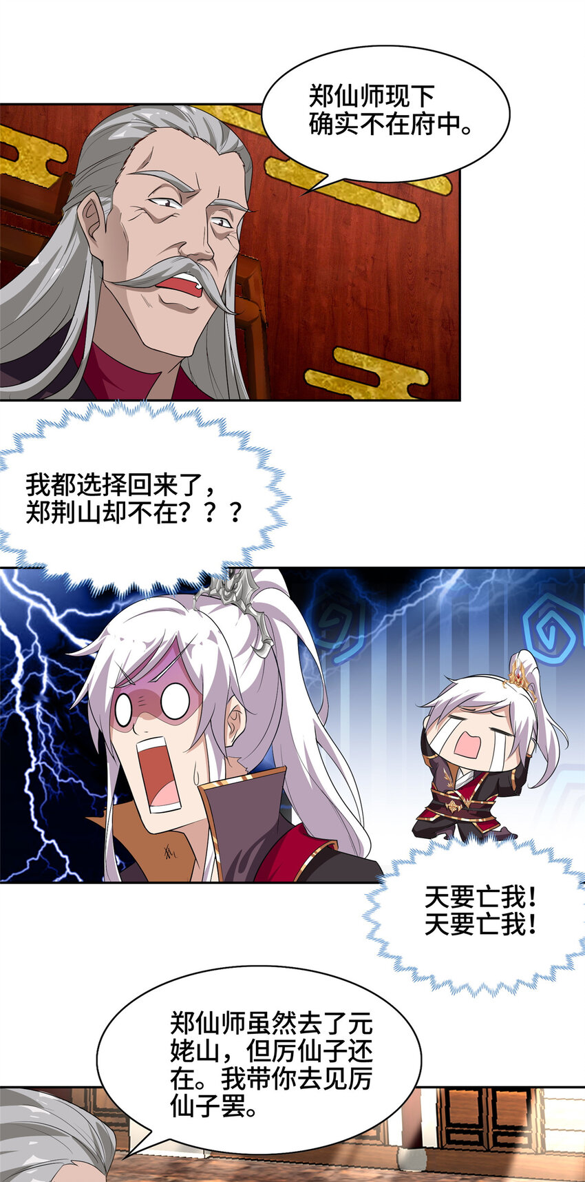 007 厉仙子14