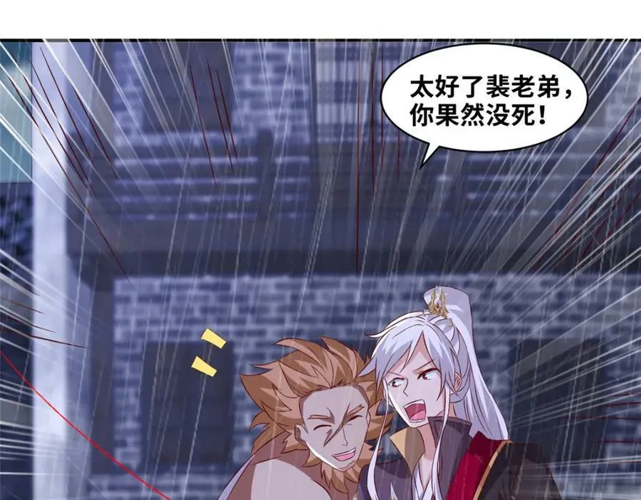 079 移花接木35