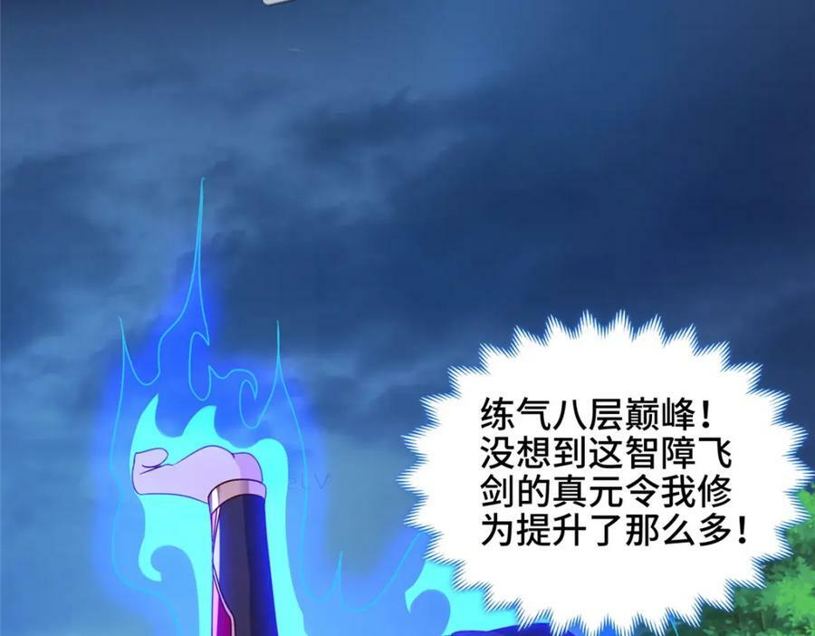 081 血河在谁手上？53
