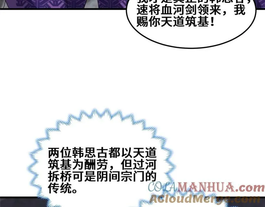 078 郑荆山死了？！12