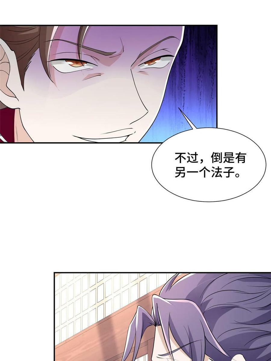 056 你能还上的！41