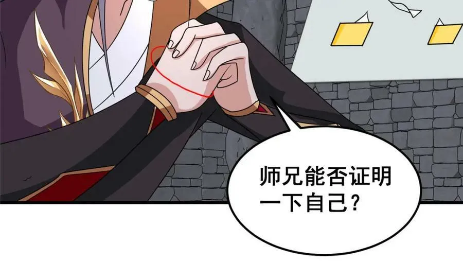 078 郑荆山死了？！14