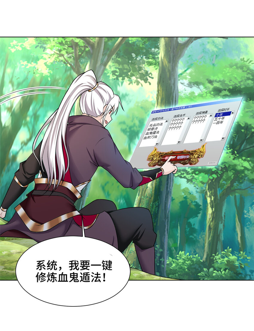 031 血鬼遁法10