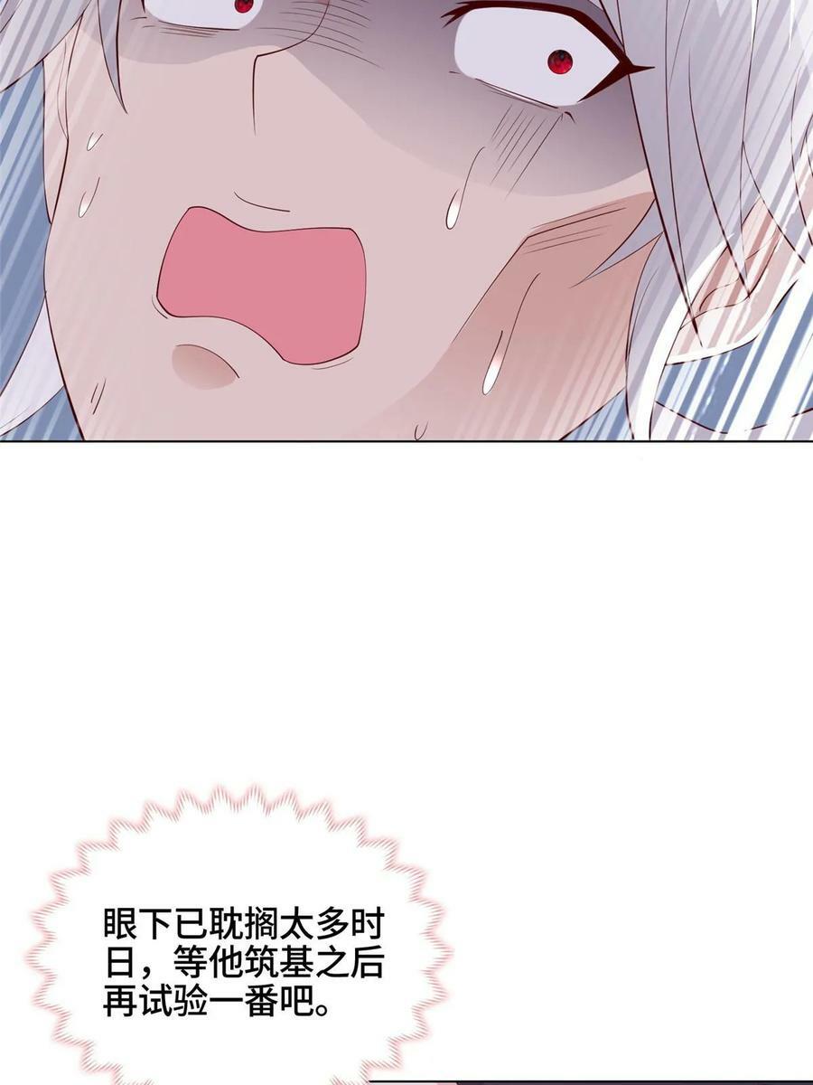 061 全忘了29