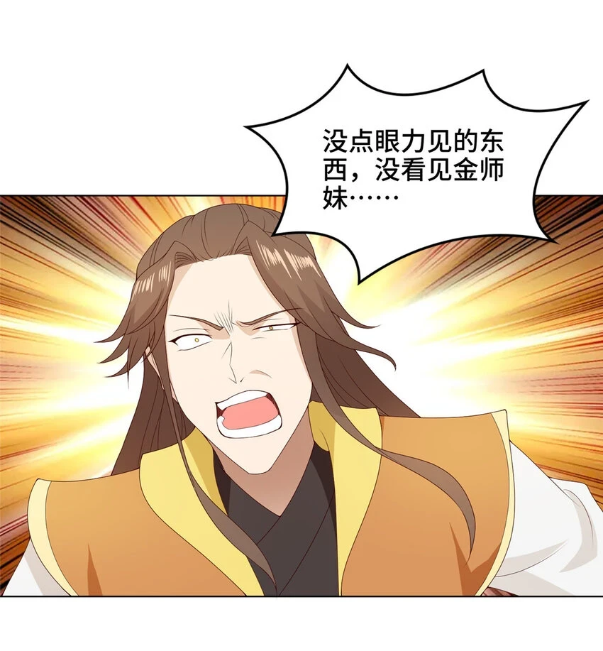 042 炼了个丹29