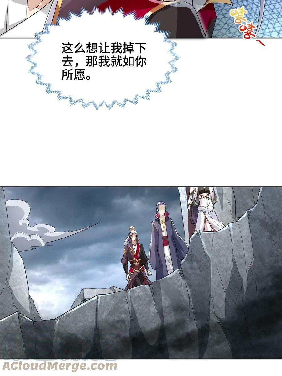 050 阴阳虿盆15