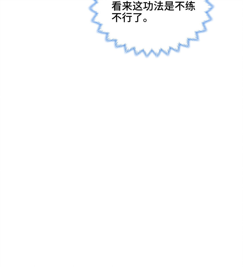 027 没什么比灵石重要30