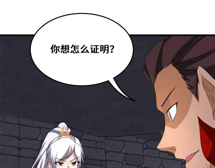 078 郑荆山死了？！15
