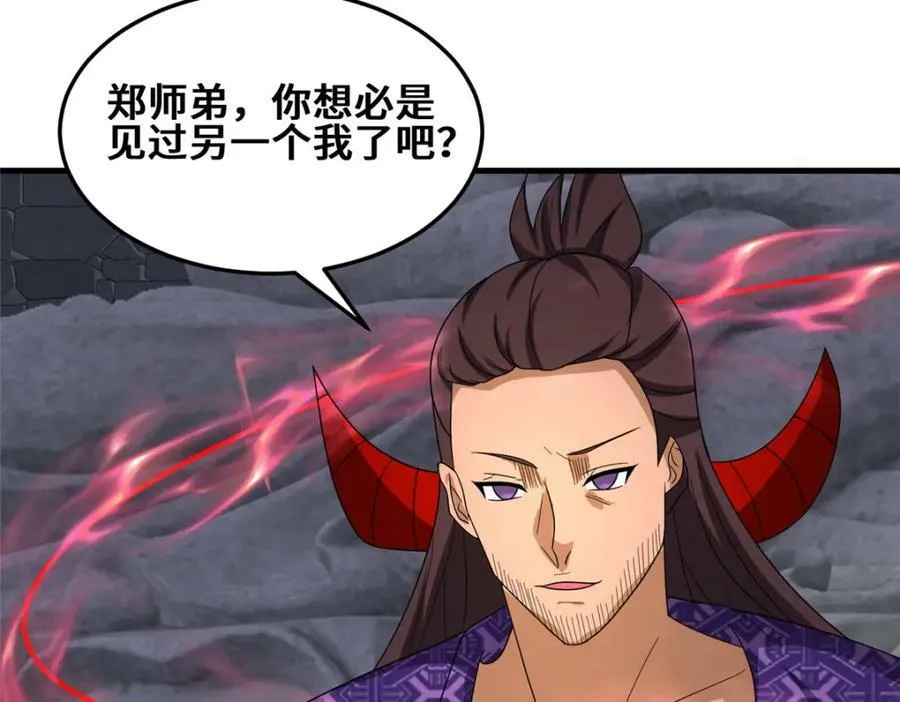 078 郑荆山死了？！10