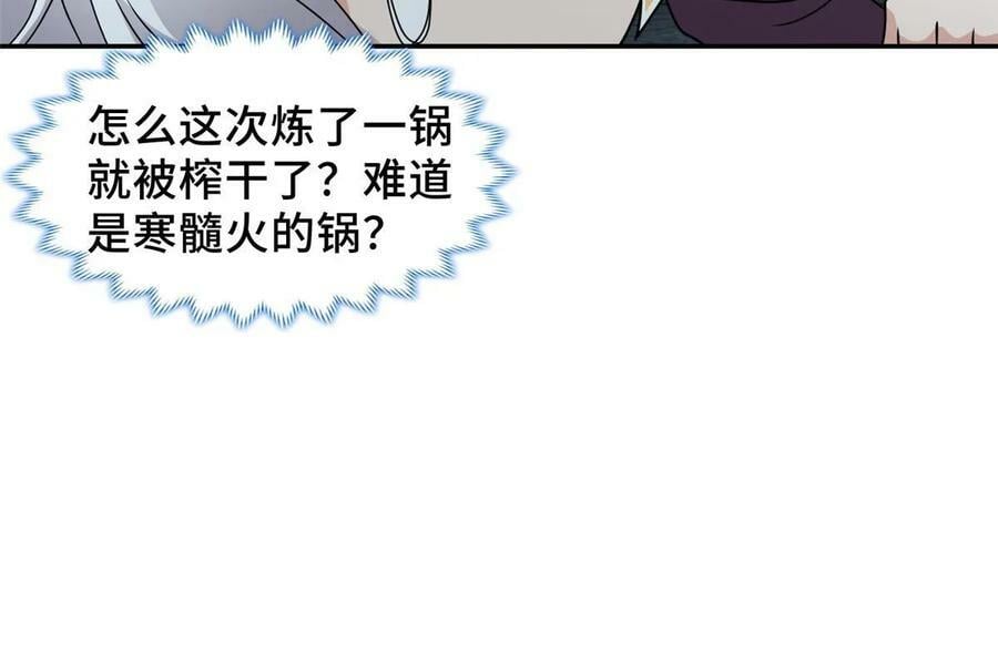 056 你能还上的！49