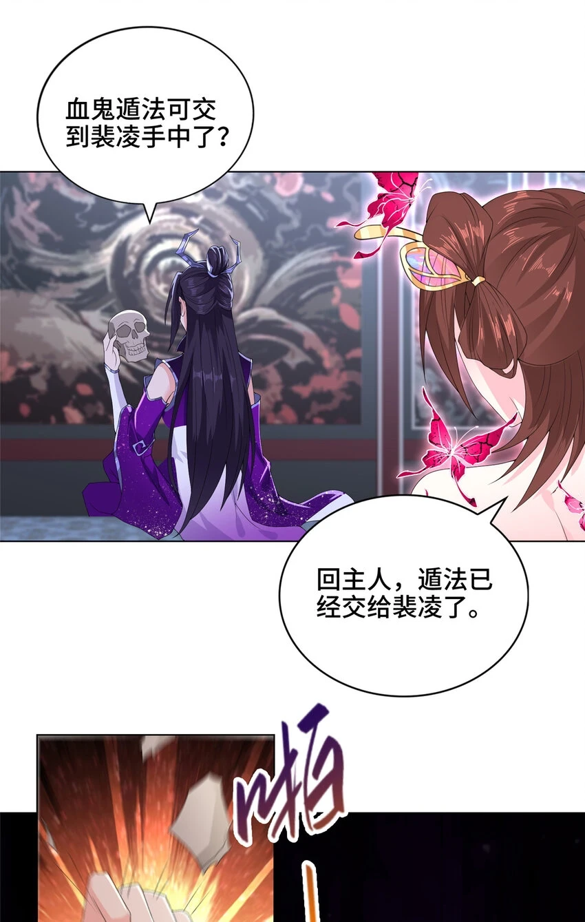 039 执事堂12