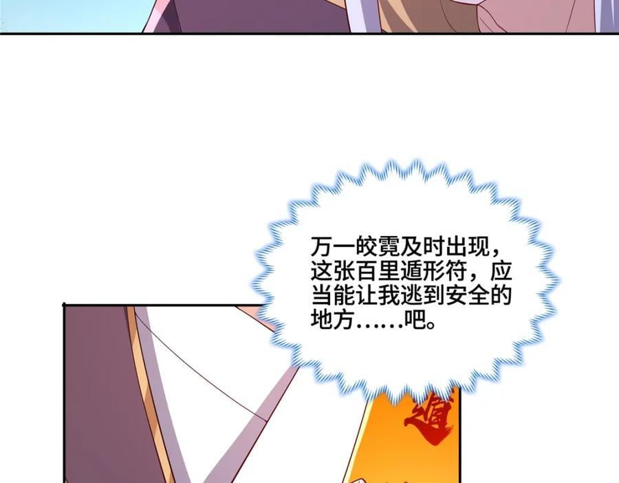 107 真传相争68