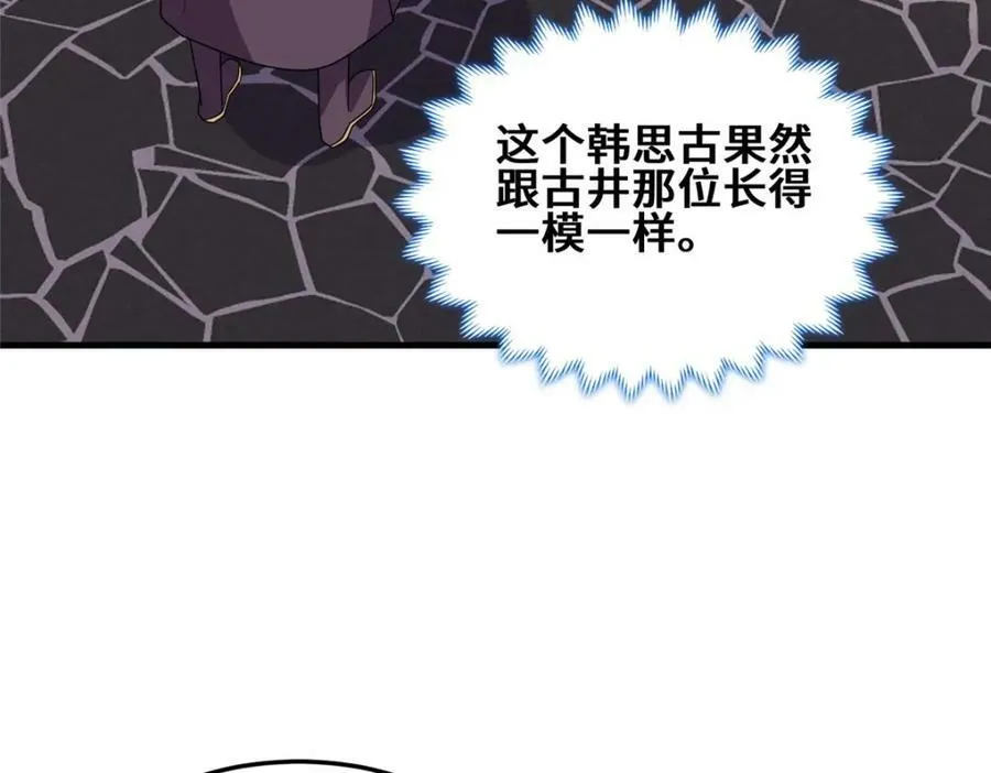 078 郑荆山死了？！9