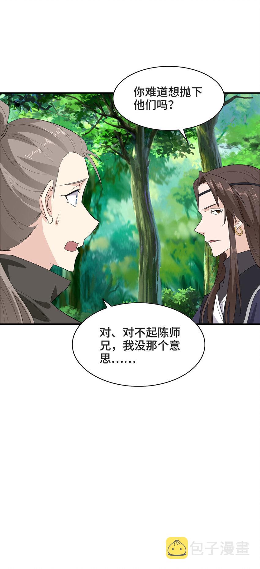 033 令队友欣慰的大礼19