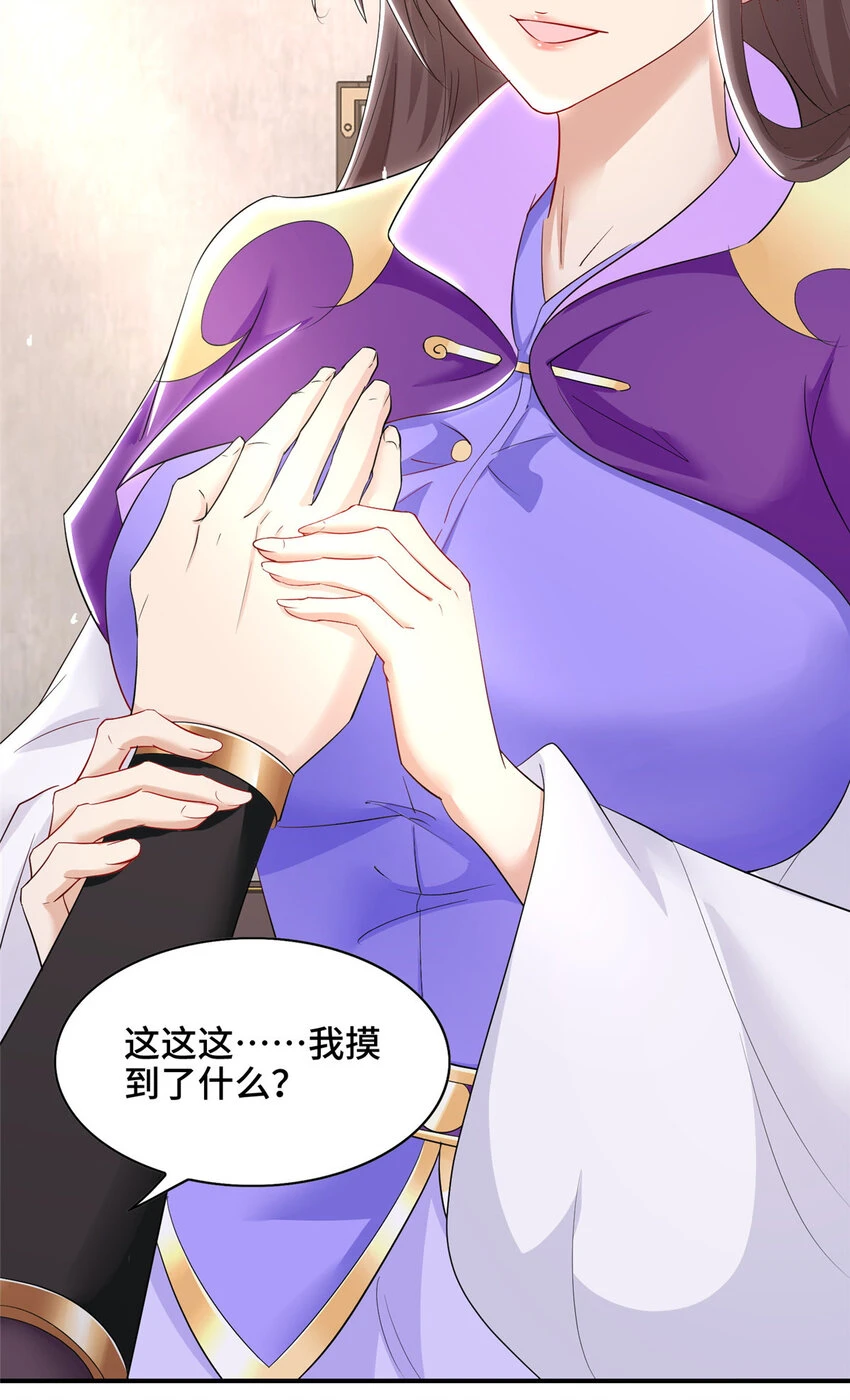 043 这丹不是我炼的11