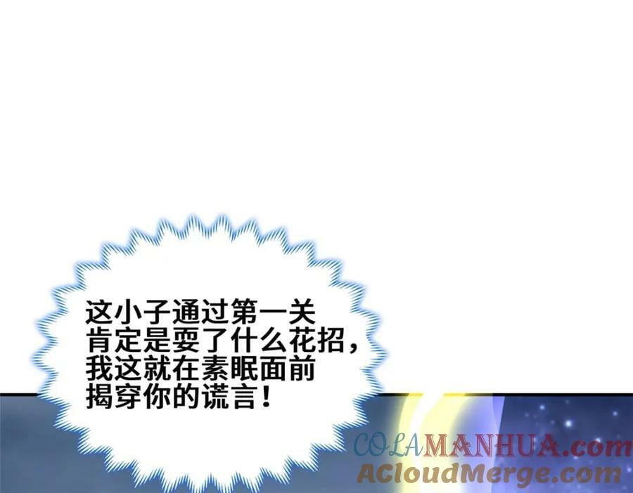 090 守擂69