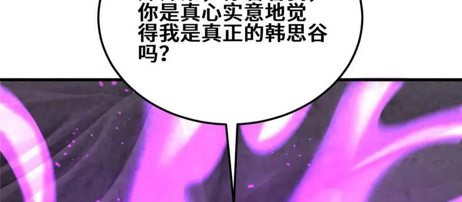 078 郑荆山死了？！35