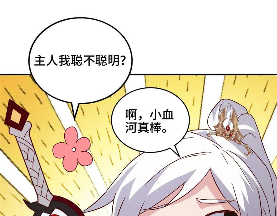 081 血河在谁手上？67