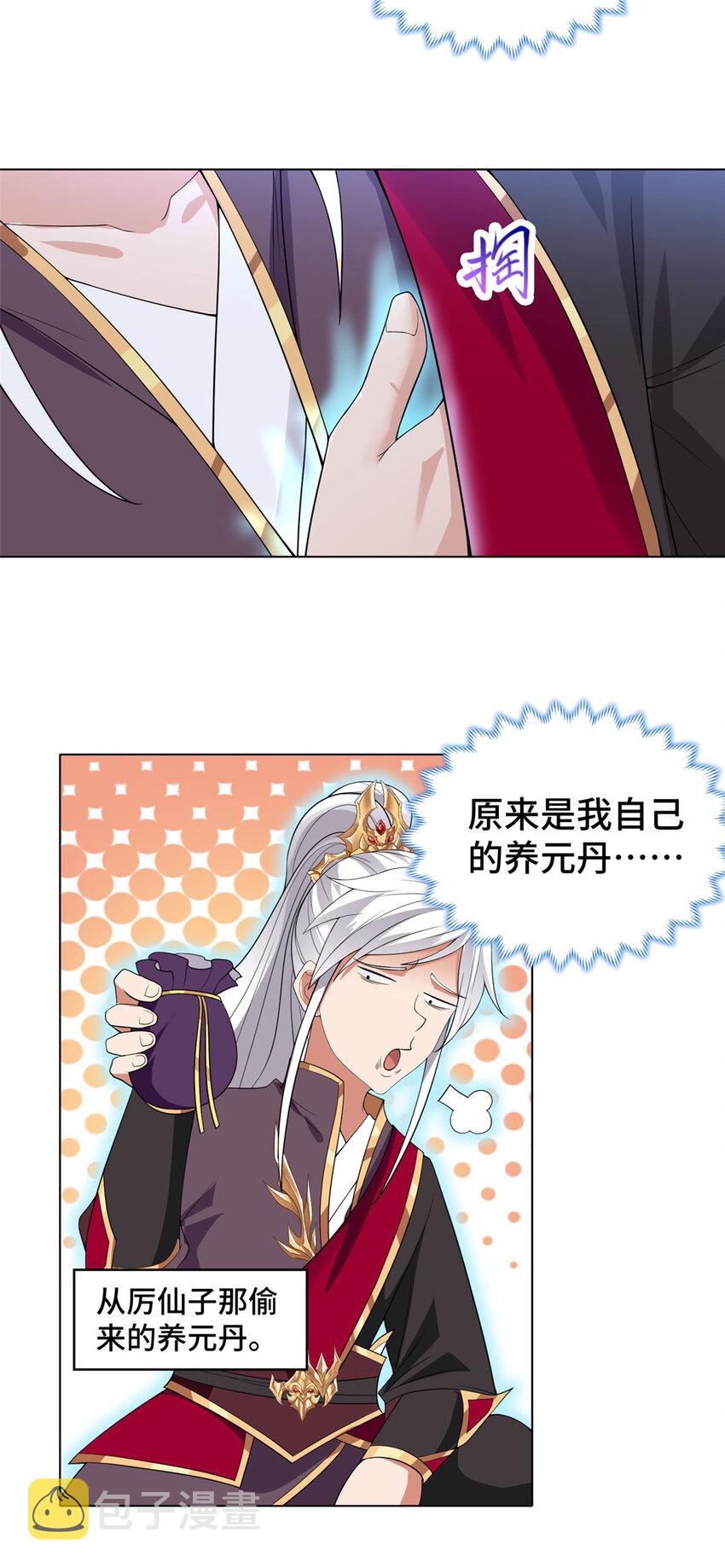021 与舍友经历生死磨难3
