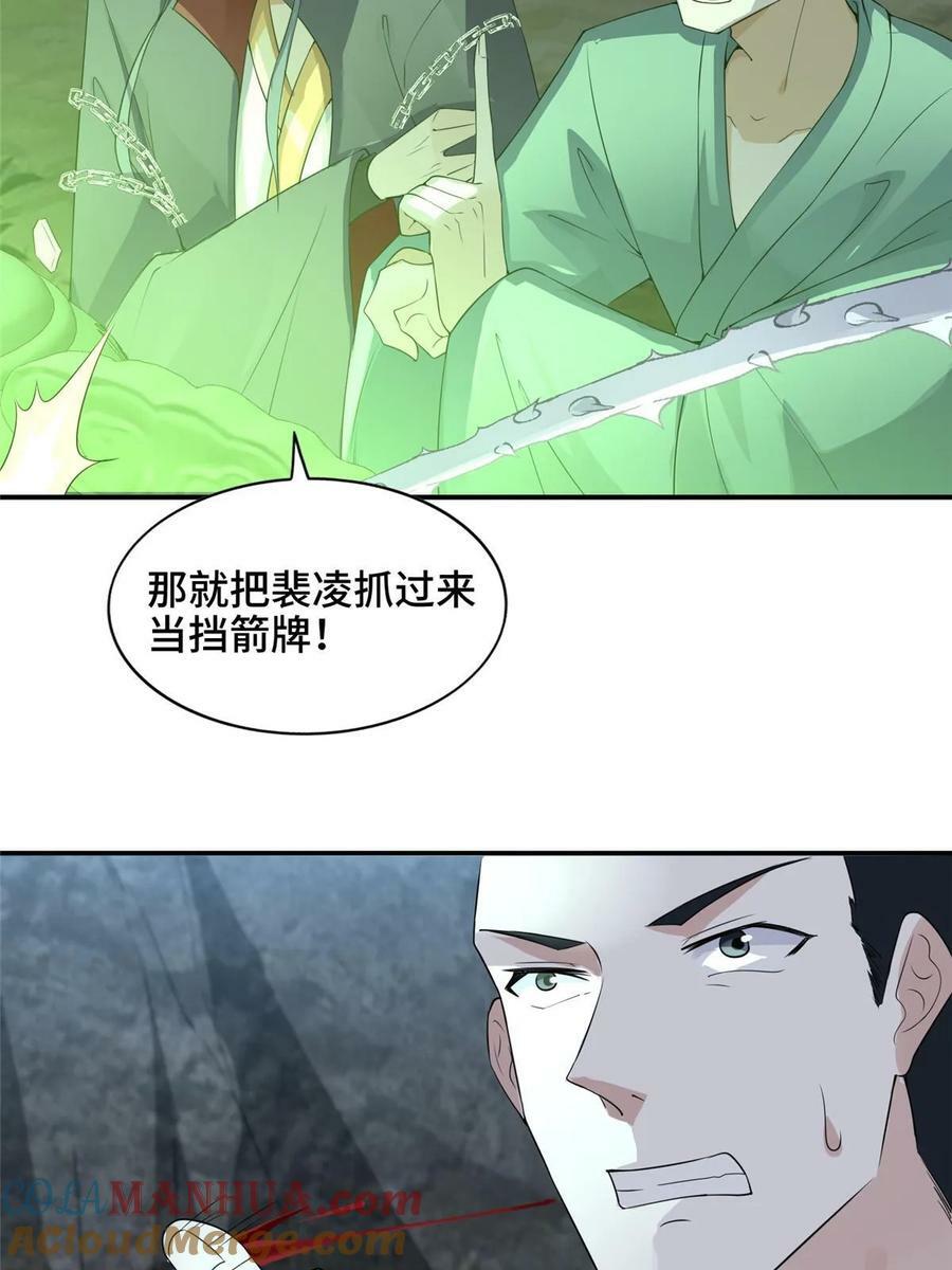 054 命悬一线27