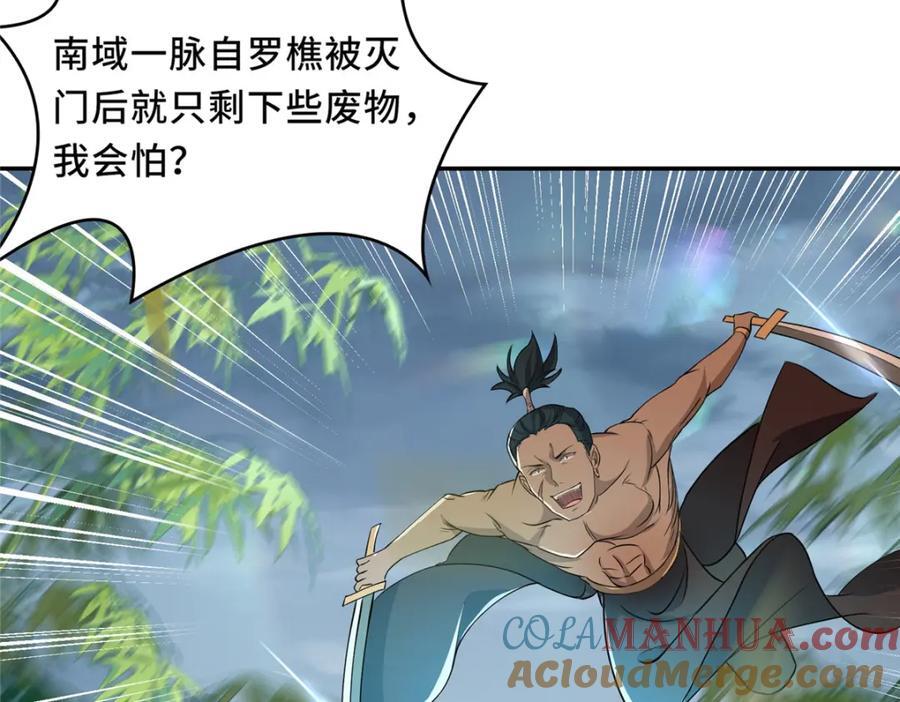 095 混子队友54