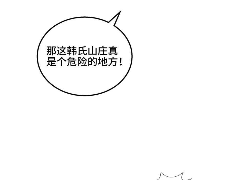 084 热心肠的郑荆山14