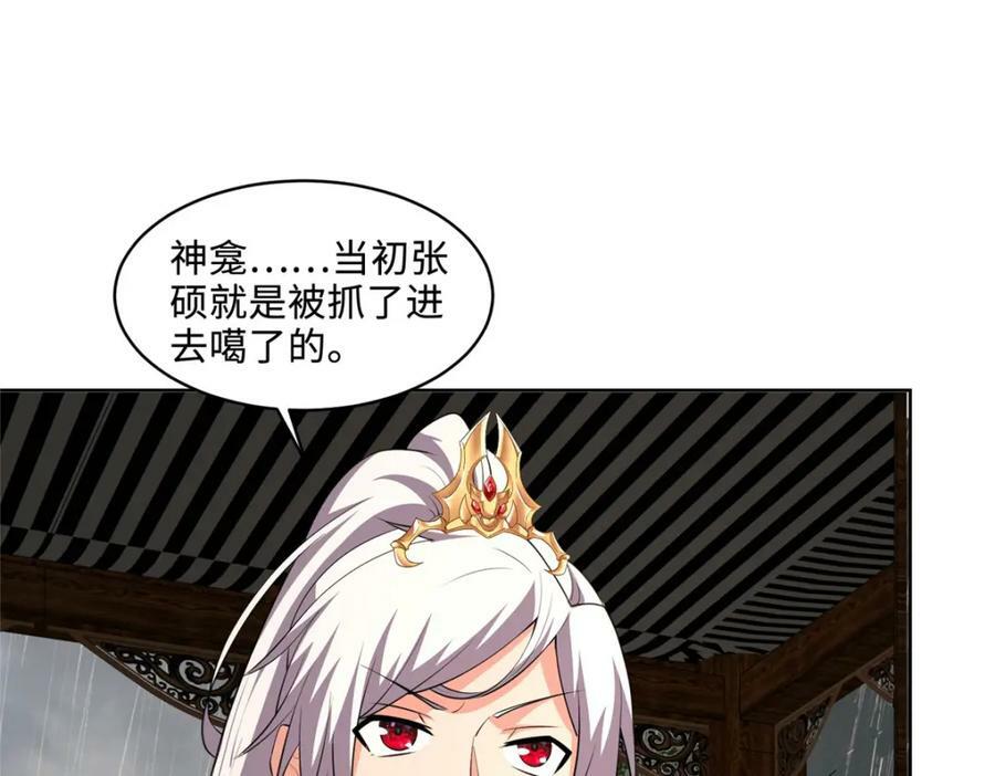 077 真假韩思古81