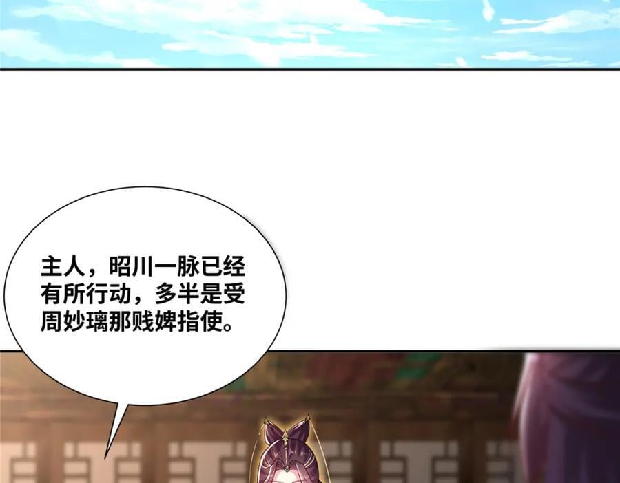 107 真传相争19