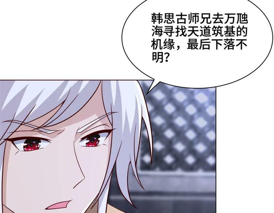 069 天道筑基之法16