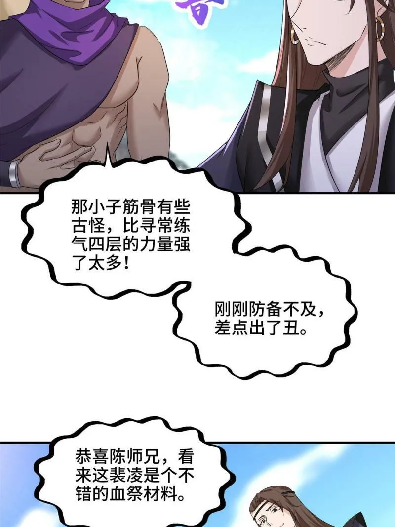 025 愉快的旅途开始了40