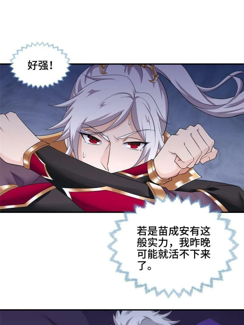 025 愉快的旅途开始了29